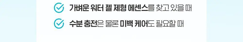 [NEW] 빌리프 맨101 아쿠아 리프레셔 125ml 상세페이지 3